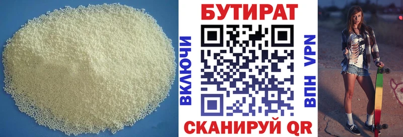 БУТИРАТ оксана  дарнет шоп  Асбест 