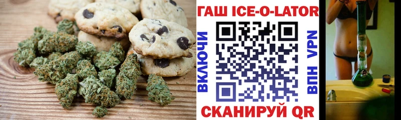 Печенье с ТГК марихуана Асбест