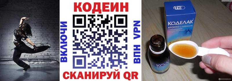 Кодеин напиток Lean (лин)  Асбест 