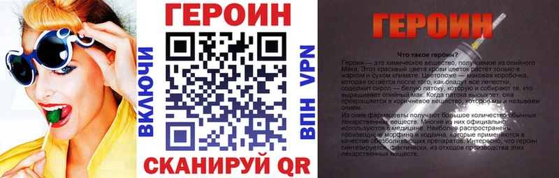 Героин белый  Асбест 