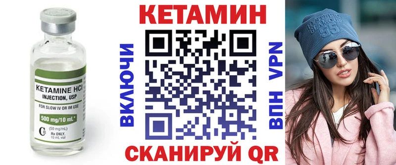 КЕТАМИН VHQ  Асбест 