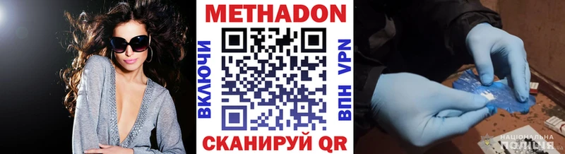 купить наркотики цена  Асбест  Метадон VHQ 